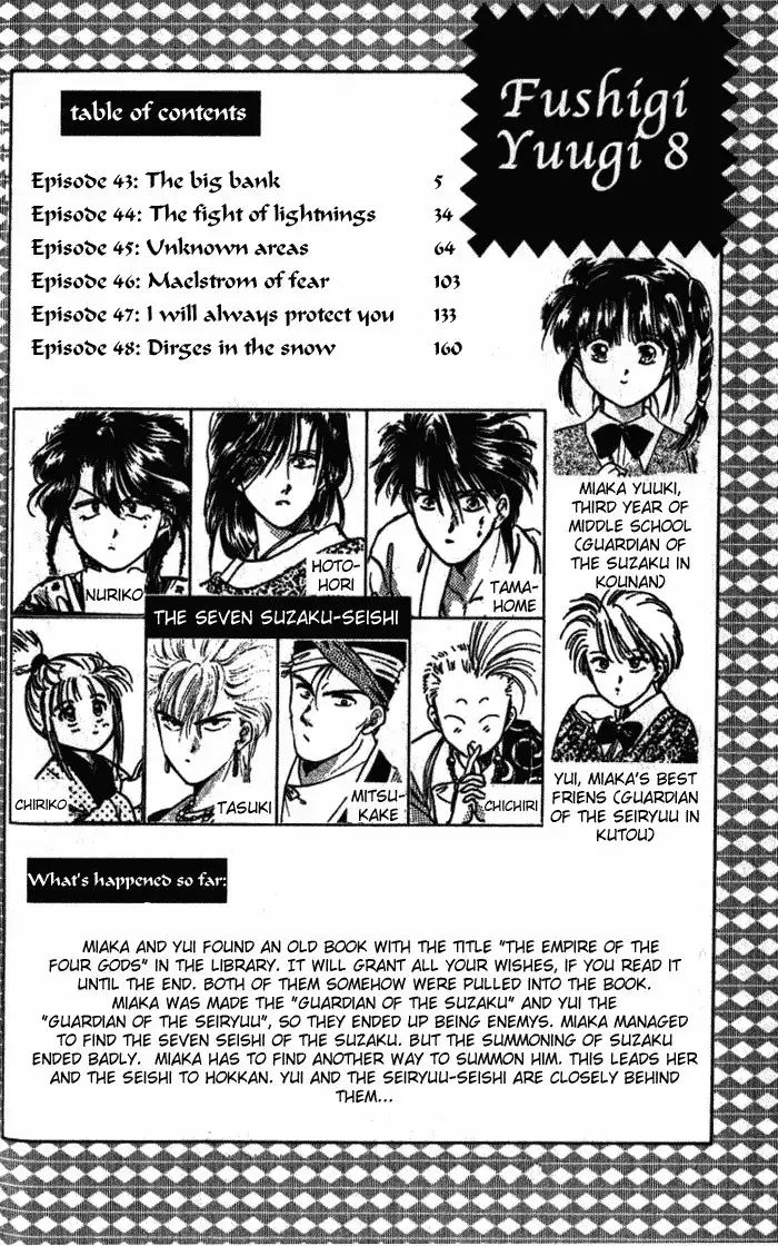 Fushigi Yuugi Chapter 43 6